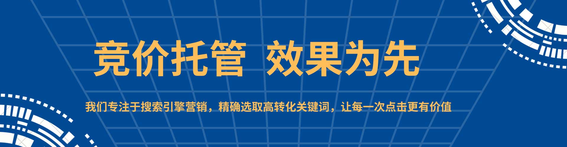 龙岗百度运营推广