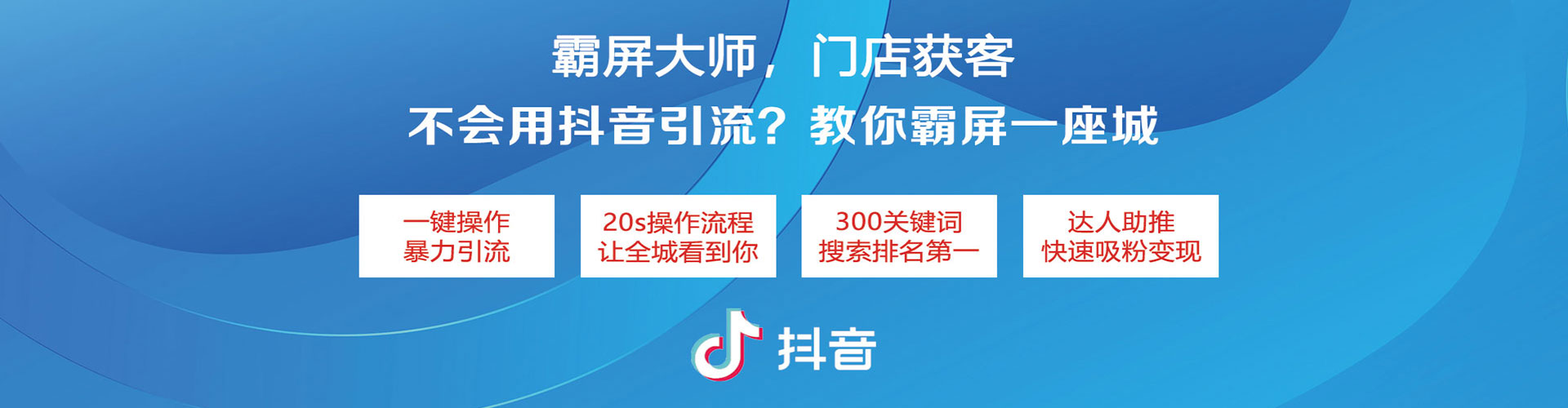 龙岗百度信息流